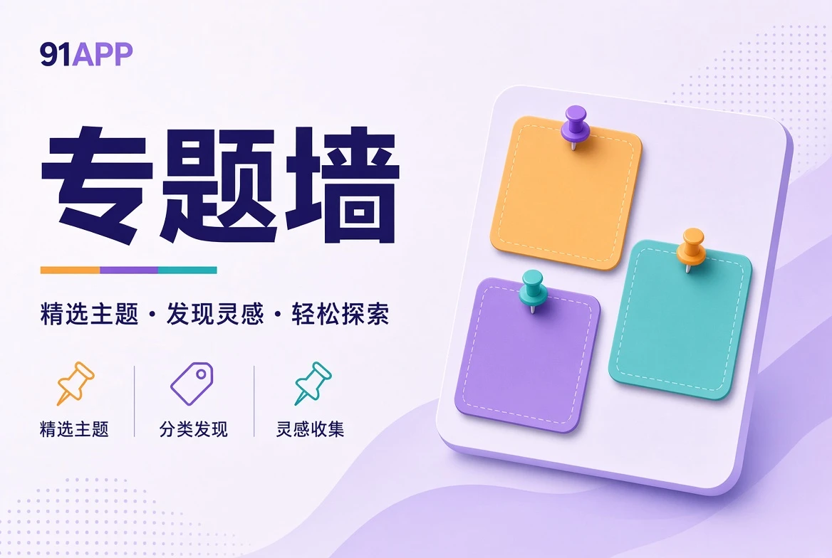 专题阅读主题视觉